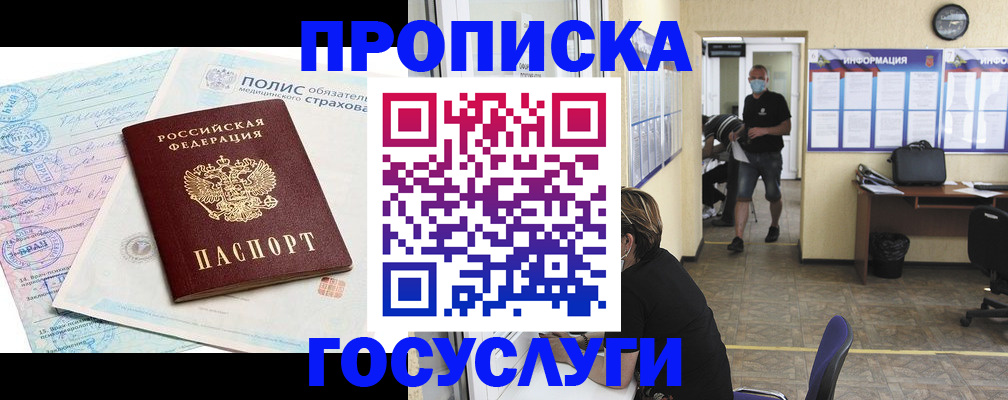 миграционный учет в Октябрьске