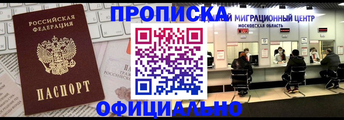 временная прописка в Октябрьске