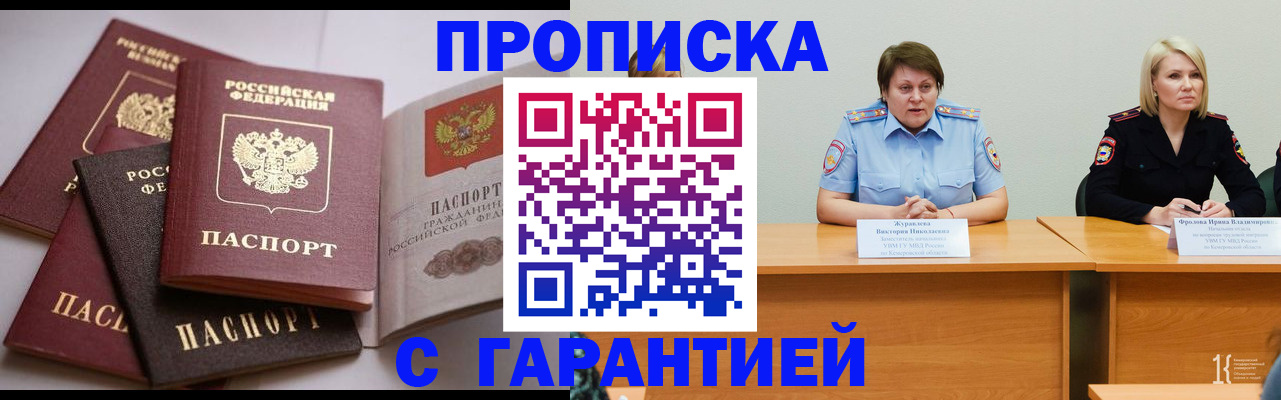 прописка регистрация в Октябрьске